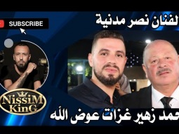 هلا يابو العباية السودة . نصر مدنية  استقبال العريس محمد زهير عوض الله . عين نقوبا   2022