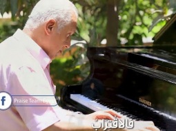ترنيمة أما أنا فالاقتراب - فريق التسبيح - Christian Arabic songs - Praise Team Egypt