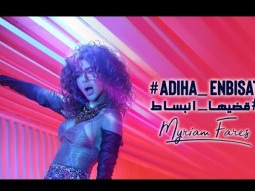 Myriam Fares - Adiha Enbisat (Official Music Video) / ميريام فارس - قضيها انبساط