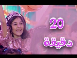 20 دقيقة من اجمل اغاني زينة عواد - karameesh tv