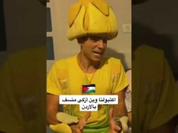 فوزي موزي وتوتي - جايين على الاردن يوم الجمعة 30/9/22