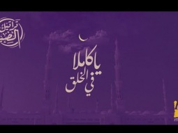 حسين الجسمي  - يا كاملا في الخلق ( حصرياً) | 2022 | Hussain Al Jassmi -  Yakamela Fi Elkhalq