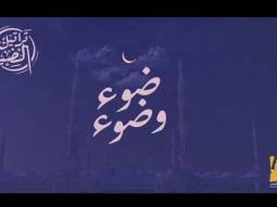 حسين الجسمي -  ضوء وضوء (تراتيل الضياء حصرياً) | 2022 | Hussain Al Jassmi - Dawon Wa Dowon