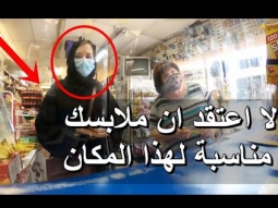 ماذا سيفعل الامريكان عندما يتم اهانة فتاة مسلمة من صاحب المتجر / ردود افعال لن تتوقعها