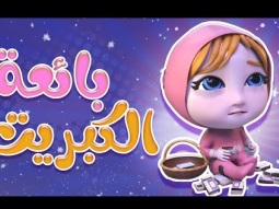 بائعة الكبريت - وقعت عالارض من البرد | karameesh TV