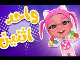واحد تنين - يلا يلا - karameesh tv