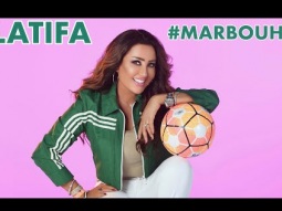 Latifa - #Marbouha | لطيفة - مربوحة