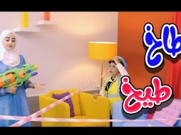 طاخ طيخ - بابا و ماما متقاتلين | karameesh tv