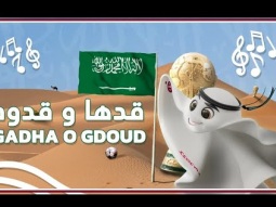 قدها |مبروك فوز السعودية | فوز السعودية على الارجنتين | كأس العالم 2022