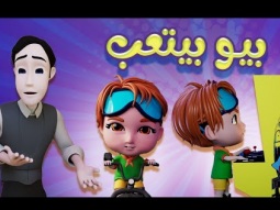 بيو عم يتعب وسامي ما بحب بابا - يا عيبو | karameesh tv