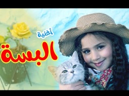 اغنيه بسه وبسه - بيسان صيام | karameesh tv