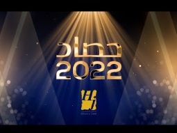 حسين الجسمي : في عام 2022 تميّز ونجاحات عربية وعالمية