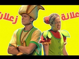 فوزي موزي وتوتي - تعال نعد للعشرة