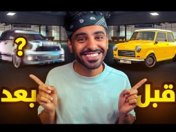 قراند 5 أون لاين | قطب اهل مكة