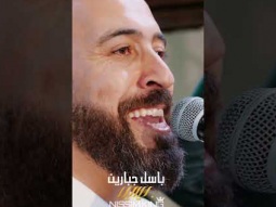 باسل جبارين امانة الله ان متت