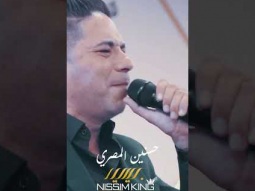 حسنين المصري يا عيون العيوني