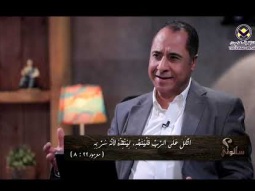 ٤٩ - مزمور ٢٢ - يستهئزون بي - برنامج سألوني