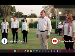 ترنيمة &quot;بامسك في المكتوب&quot; - فريق التسبيح - Christian Arabic song - Praise Team Egypt
