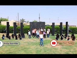 ترنيمة: &quot;زي الوردة اللي بتسبحك&quot; -  فريق التسبيح كيدز - Praise Team Kids-Kids Christian Arabic songs