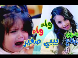 واء واء - شو ببكي - بدون ايقاع - بيسان صيام | karameesh tv