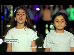 ترنيمة: &quot;شوفوا ربنا عملني حلو إزاي&quot; - فريق التسبيح كيدز - Praise Team Kids - Christian Arabic songs