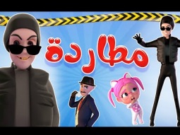 مطاردة الحرامي لسوسو - كشفوا الحرامي | karameesh tv