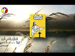 Praise Team Egypt - الألبوم الأول - فريق التسبيح - أقوى الآيات الكتابية التسبيحية