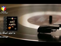 Praise Team Egypt - ألبوم أنشد بالعود  - فريق التسبيح