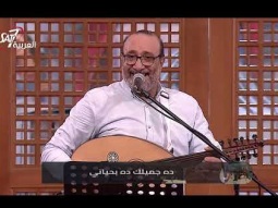 ترنيمة ده جميلك | ماهر فايز | مؤتمر بطرس أعماق النفس