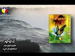 Praise Team Egypt - ألبوم تستطيع كل شئ - فريق التسبيح