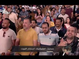 سديت الشبابيك | ديفيد جاد