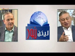 ليكن نور - الحلقة رقم ٦١٦ - أهمية القيادة بالروح