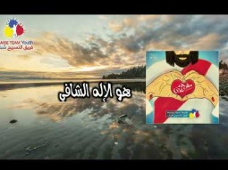Praise Team Egypt - ألبوم مش حد عادي - فريق التسبيح شباب
