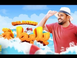 حسين الجسمي - بلبطة (حصرياً) | 2023 | Hussain Al Jassmi - Balbata