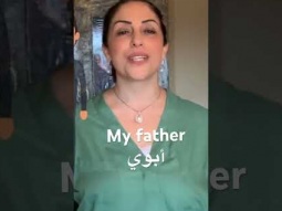 Learn to say father in Arabic #father #myfather #family #learning #arabic #language #speakarabic