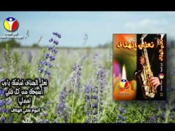 Praise Team Egypt - ألبوم نعلي الهتاف - فريق التسبيح
