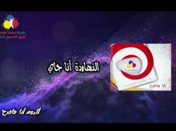 Praise Team Egypt - ألبوم أنا هافرح - فريق التسبيح شباب