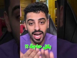 هل راح تخليهم يزرعونها في راسك ؟