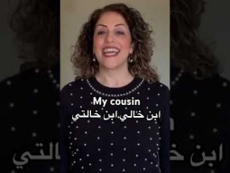 How to say my cousin in Arabic #mycousin #family #arabic #language #speakarabic #learning #easy