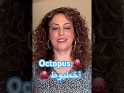 How to say octopus in Arabic #octopus #arabic #language #speakarabic #learning #easy #pronunciation