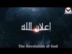 إعلان الله - الحلقة 24 - برنامج الإله الذي لا أعرفه