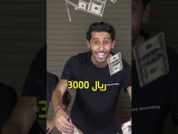 اسرع واحد ينفذ الطلب له جائزة 