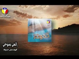 Praise Team Egypt - ألبوم مش حدوتة - فريق التسبيح