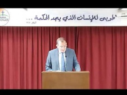 الرحمة هي من صفات المؤمن الدائمة - أمثال جزء 37 - القس طوني سكاف