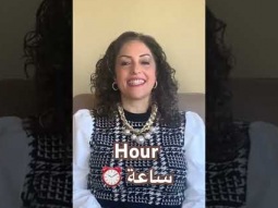 How to say hour in Arabic #hour #hours #arabic #language #learning #speakarabic #easy #pronunciation