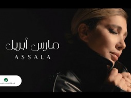Assala - Mars April | Official Music Video 2023 | أصالة - مارس ابريل