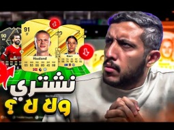 وش اللي صاير بالسوق وليش الاسعار طايحه !!