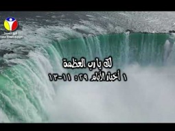 Praise Team Egypt - الألبوم العاشر- فريق التسبيح