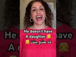 To say he doesn’t have a daughter #arabic #language #learning #easy #speakarabic #pronunce #learn