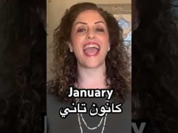 Say January in Arabic #january #arabic #language #learning #easy #speakarabic #learn #pronunciation